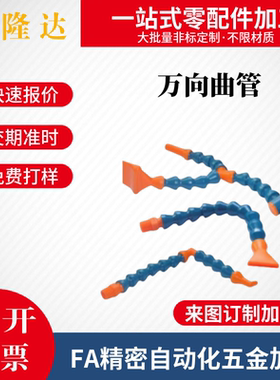 万向曲管J-XWX01-2-BU-1-1-H1/J-XWX02/03-2/3/4-BU-1-1-H1精密型