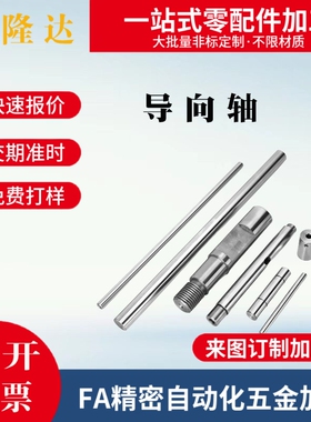 怡合达 E-SCJ23-D6-L15-M3-N3导向轴两端内螺纹型表面粗糙度Ra0.8