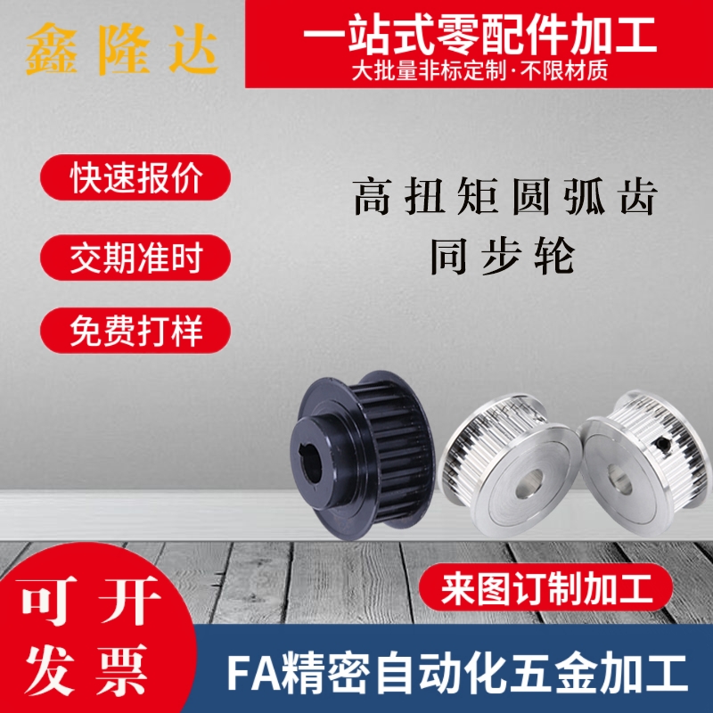 梯形齿同步轮T5型EAP01-T5100/EAP02/EAP03/EAP12/EAP13-T5100 - 封面