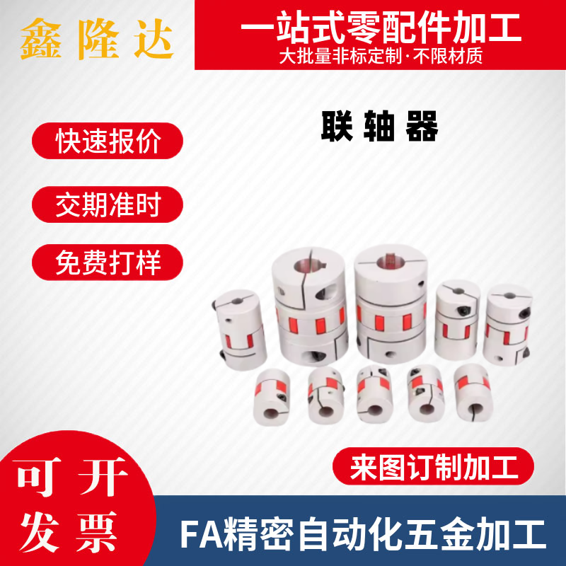 梅花联轴器DEP11/12-D40-d8 d9 d9.525-e10 e11 e12 e13 e14 e15
