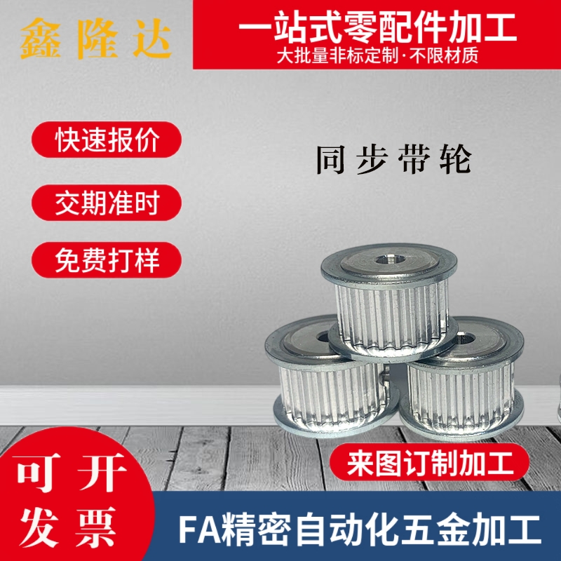 同步皮带轮EBF01/21/41-72- HTPA72S3M060/100/150-A-B--P8101215