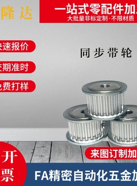 同步皮带轮EBF01/21/41-72- HTPA72S3M060/100/150-A-B--P8101215
