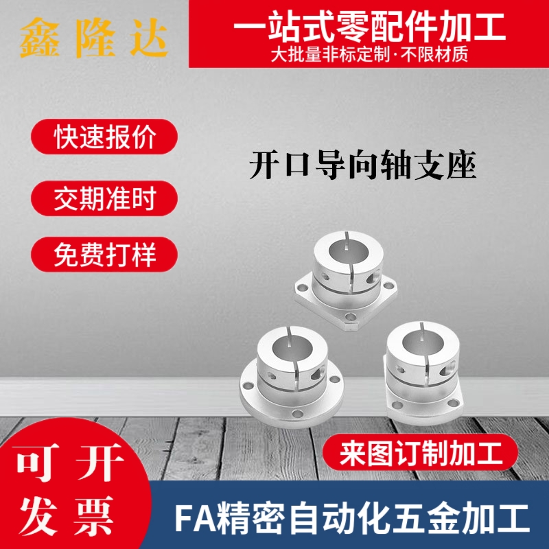 导向轴支座光轴固定座开口加长E-ATHWCBL20/E-ATHWSBL12 16 25 30