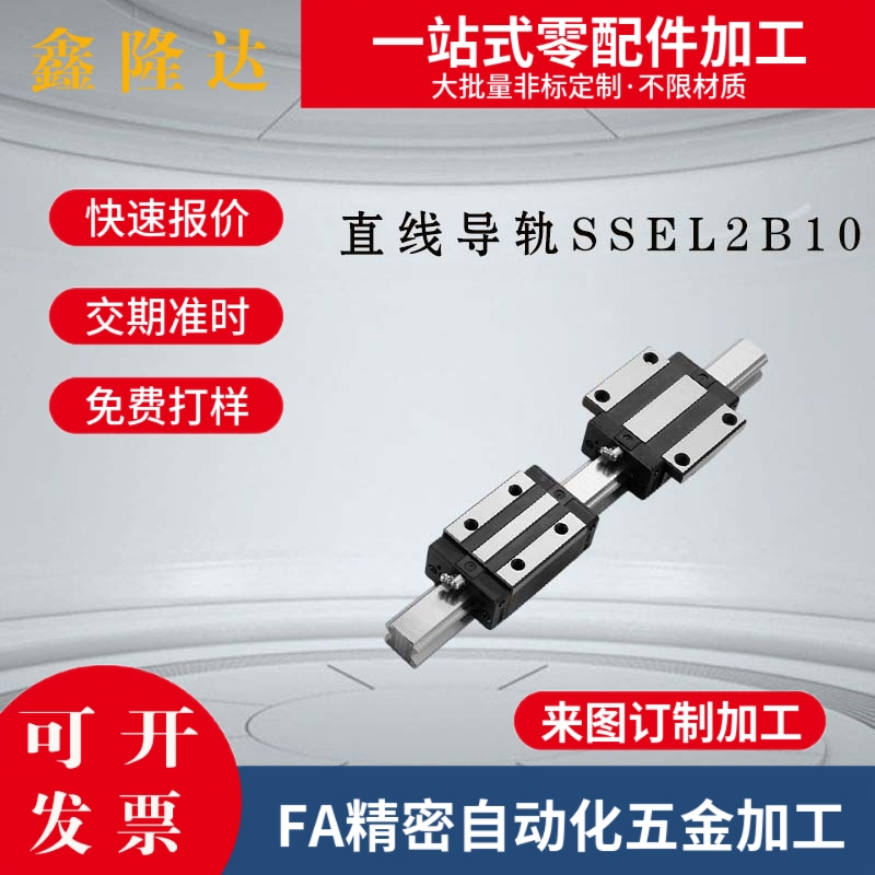 微型直线导轨 滑块加长型 SSEL2B10-95/SSEL2B10-115/135/155/175
