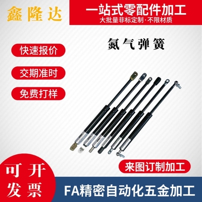 米思米气弹簧FGS15049/15069-030/050/055/070/085/100/120替换