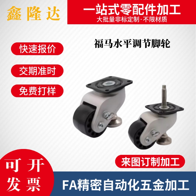 福马脚轮 CGP12 CGP13 CGP22 CGP23 CEL32 CEL33 CEL34-D50/72/76