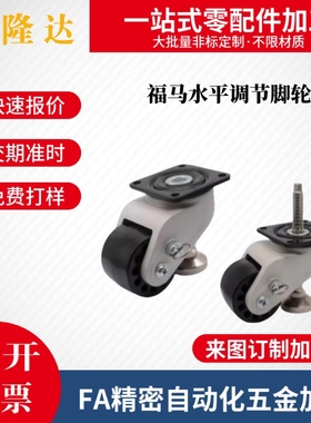 福马脚轮 CGP12 CGP13 CGP22 CGP23 CEL32 CEL33 CEL34-D50/72/76