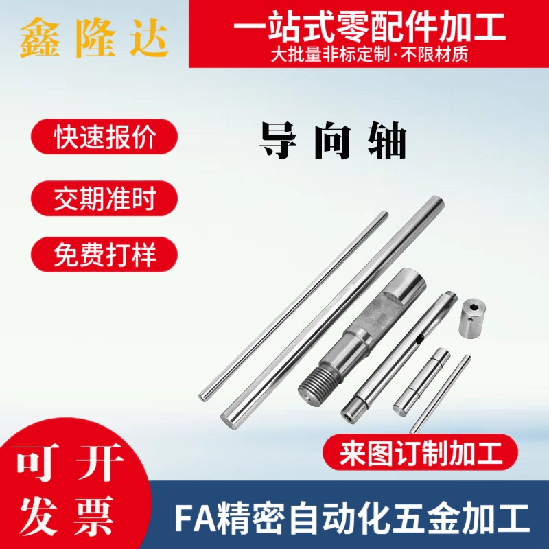 米思米怡合达导向轴支撑柱镀铬硬软光轴内螺纹加工SFJ SFJZ PSFJZ