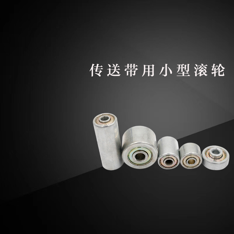 传送带用小型滚轮CNMR CNMRC CNMRS20-15/25/50/100