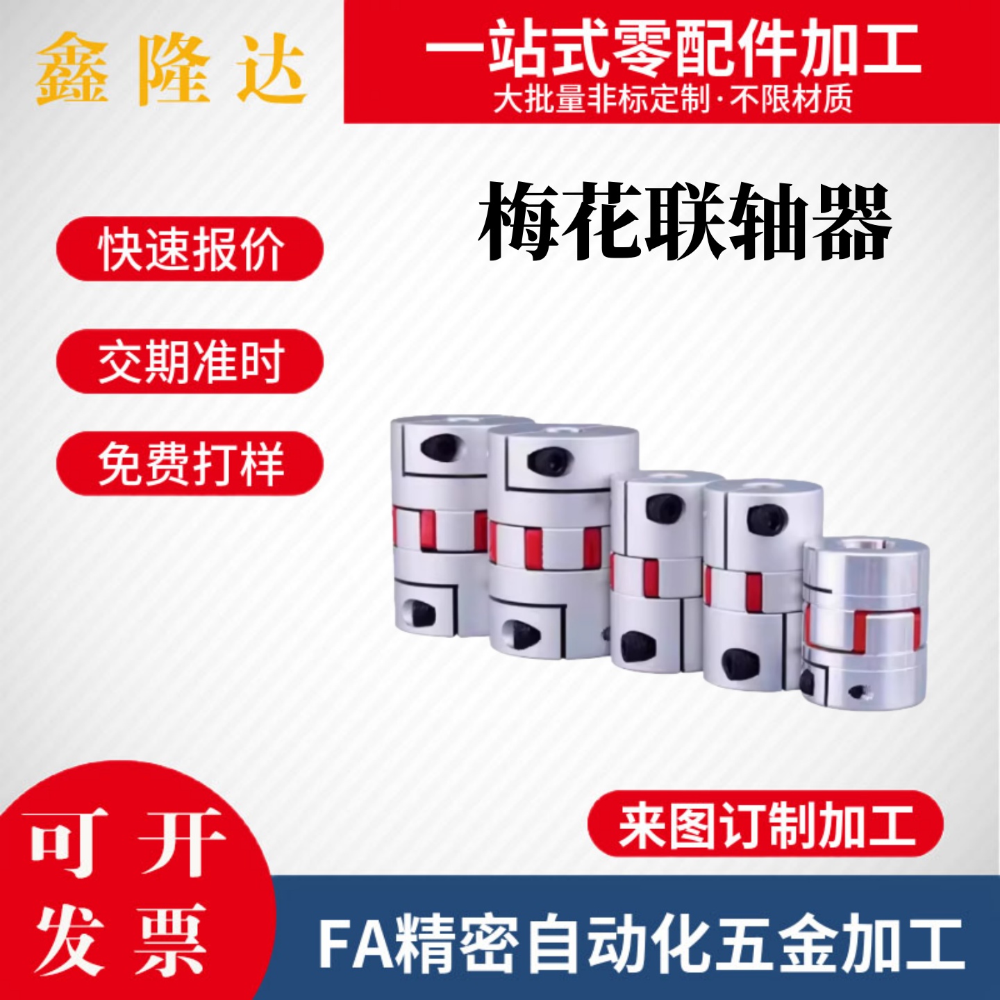 梅花联轴器LYCA-3040/3550/4050/4055/4066/5566/5578/6580/90