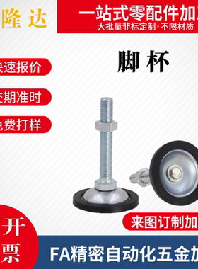 替代米斯米脚杯 C-FJGM FJGNS FJGN10//12/16--50/75/100/125/150