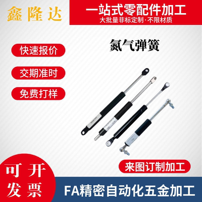 氮气气弹簧FHJ16-22356/22243/22270/22300/18100A/B/C/D缓冲撑杆