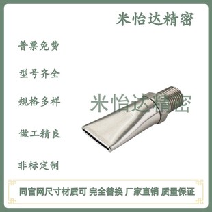 NZAL11 不锈钢鸭嘴吹风扁口高压清洗喷嘴 NZAL22 NZAL33米苏米同款
