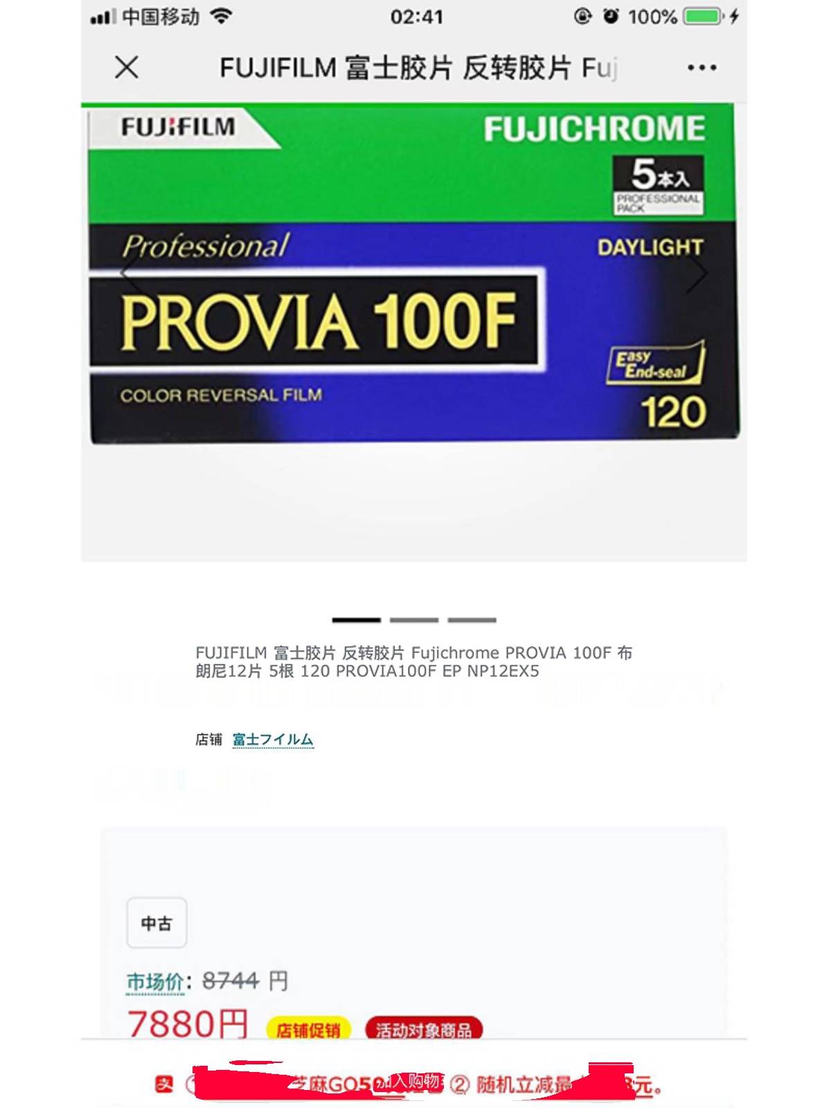 单卷包邮 120胶卷 Provia反转RDP3正片100 5卷一盒 2025年5月