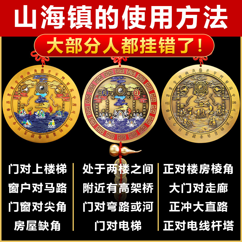 黄铜山海镇挂件室外八卦镜室内纯凸镜铜制家用乔迁大门口客厅摆件