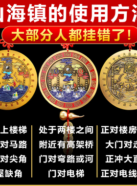 黄铜山海镇挂件室外八卦镜室内纯凸镜铜制家用乔迁大门口客厅摆件