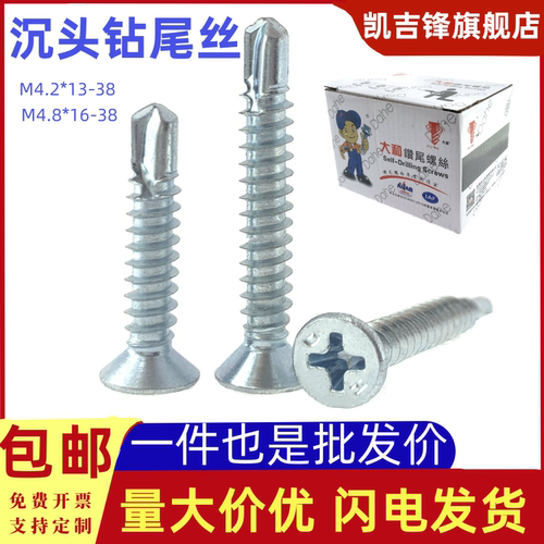 镀锌大和国标沉头燕尾丝