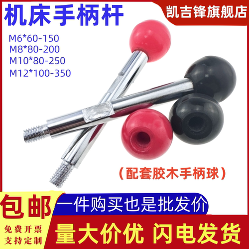 口罩机固定手柄球手柄杆