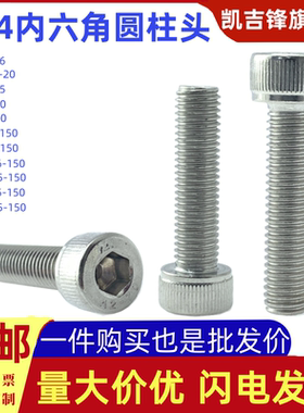 304不锈钢内六角圆柱头螺栓GB912全牙杯头竖纹全扣螺丝钉DIN70.1