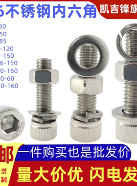 国标不锈钢316内六角圆柱头螺栓GB912全扣杯头整套丝钉M3M4M5-20