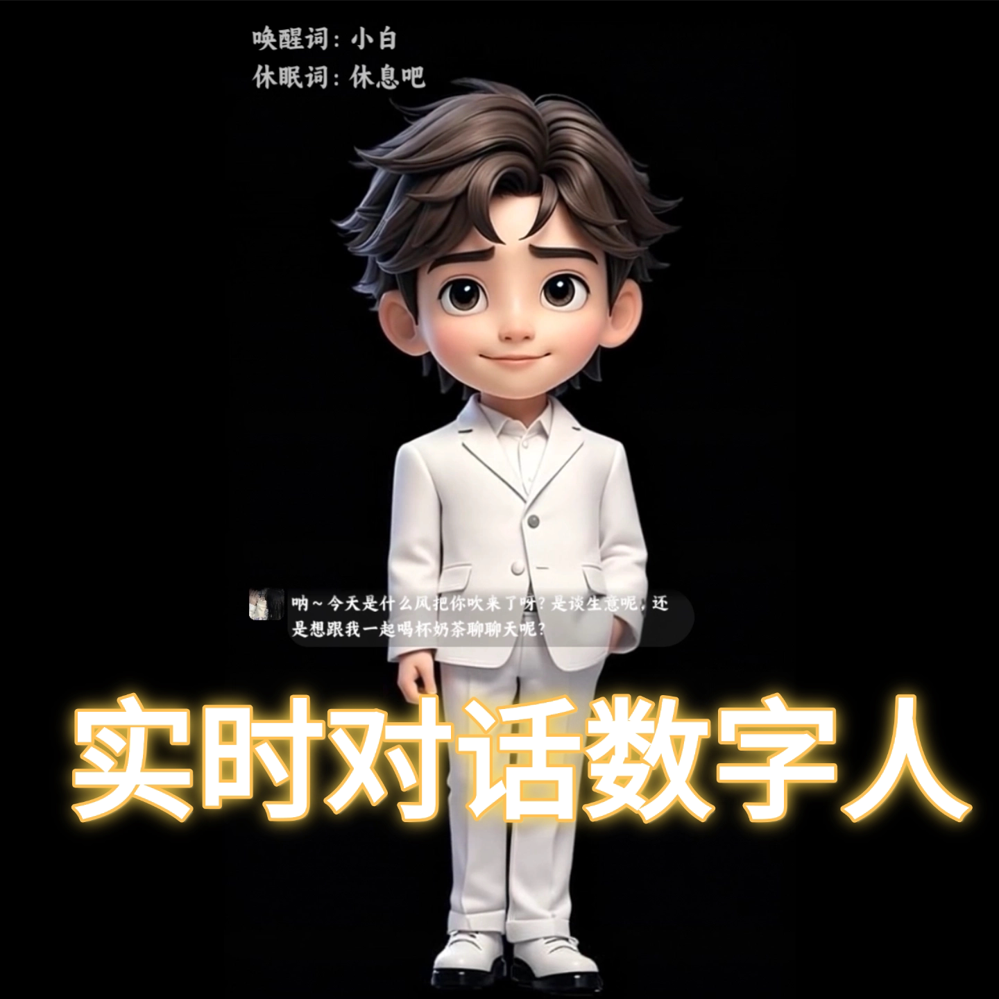 展厅互动软件 将一体机变为数字人 AI数字人系统定制开发智能问答
