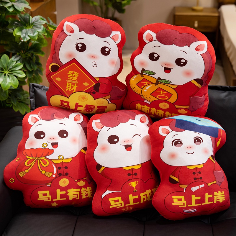 马年新年卡通动物毛绒抱枕红色可爱公仔新年礼物靠垫靠枕毯子两用