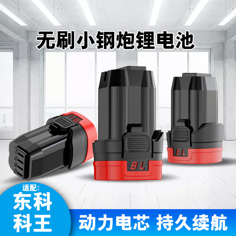 无刷电钻小钢炮充电手枪钻