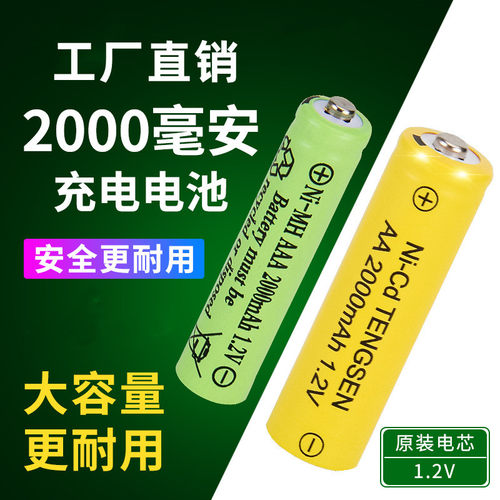 大容量充电电池5号7号可话筒门锁