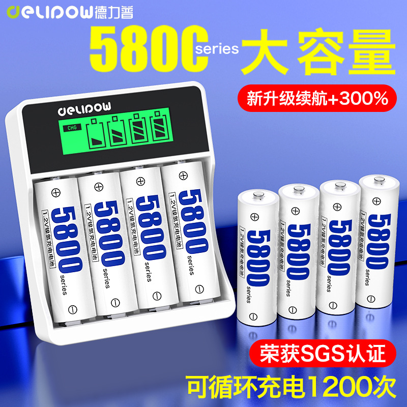 德力普5号充电电池大容量玩具KTV话筒电池1.2V7号镍氢aa电池五号