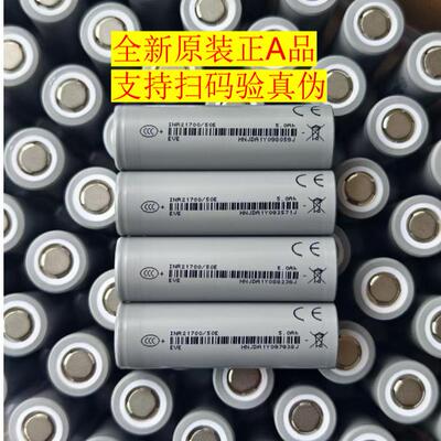 亿纬EVE21700锂电池5000mAh动力