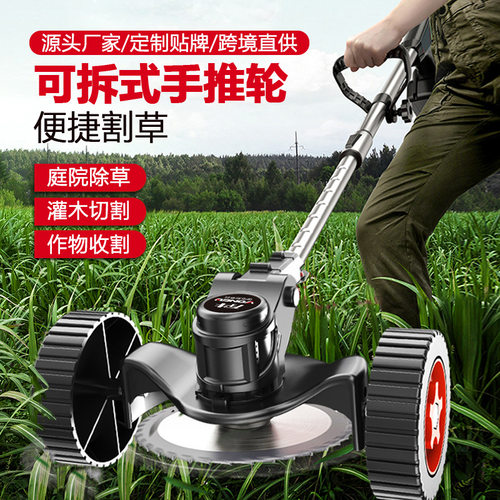 家用充电锂电多功能割草机