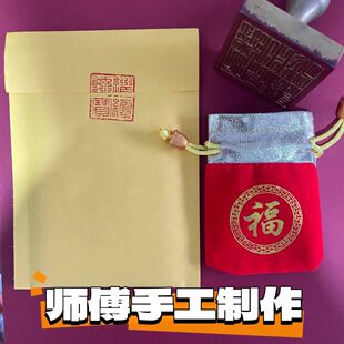 ·道系玄法·一对一定制 2026丙午岁岁 朱砂 毛笔画 手机装饰品