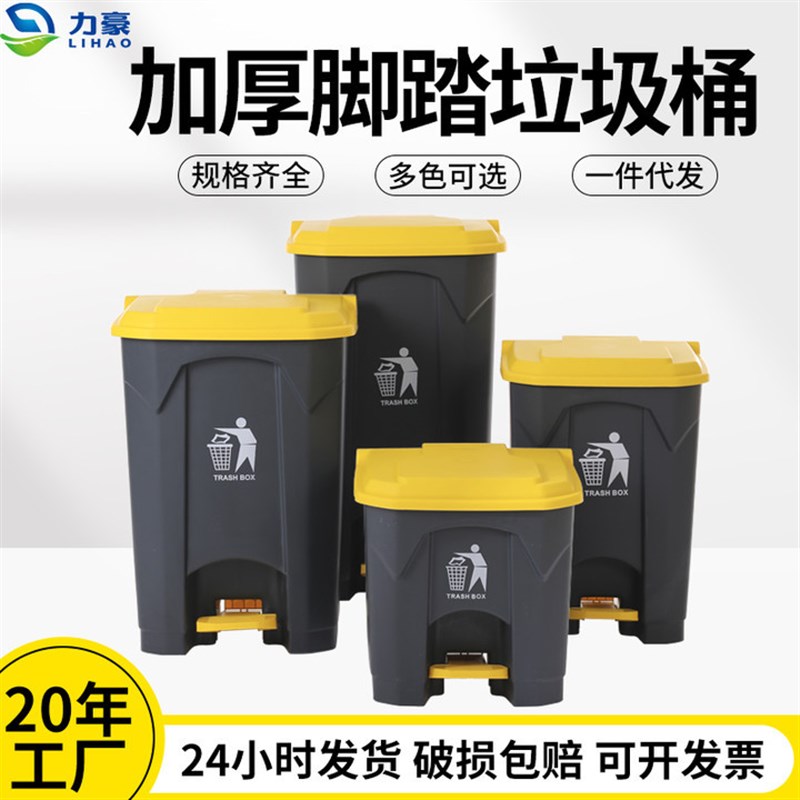 加厚50升脚踏垃圾桶商用带盖大号80L环卫厨房清洁脚踩.塑料垃圾箱