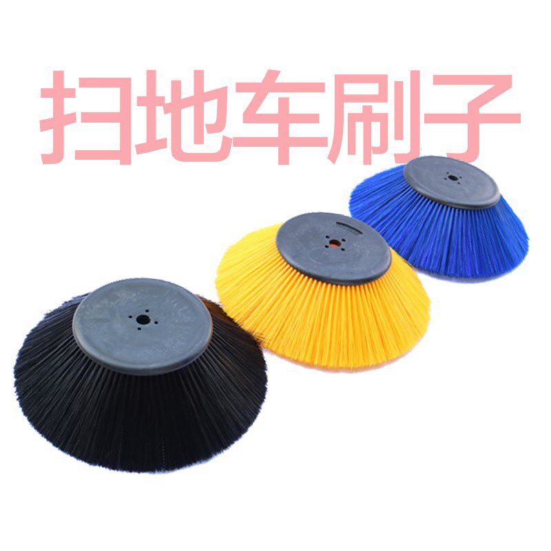 驾驶式大型扫地车刷子260圆形边刷 电动清扫车毛刷滚刷.扫地机配,生活电器,扫地机配件/耗材,淘宝优惠券,粉丝福利购,淘宝优惠卷