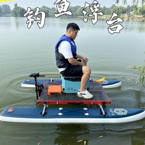加强尖头版小张钓鱼浮台水陆两用钓台DIOY浮筒钓鱼野钓钓鱼船
