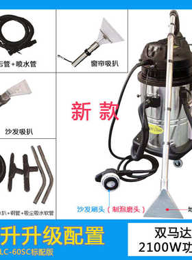 窗帘抽吸超洁床垫地毯清洗机沙发喷F酒店一体亮布清洗机清洗蒸汽