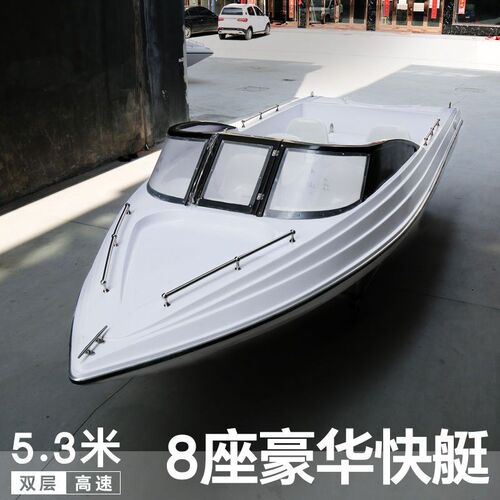 厂家快艇救生艇高速艇冲锋舟w豪华玻璃钢船钓鱼船渔船4/6/8人
