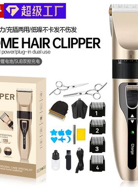 专业电动理发器剃光头理发工具发廊专用电推子雕刻油头电推剪