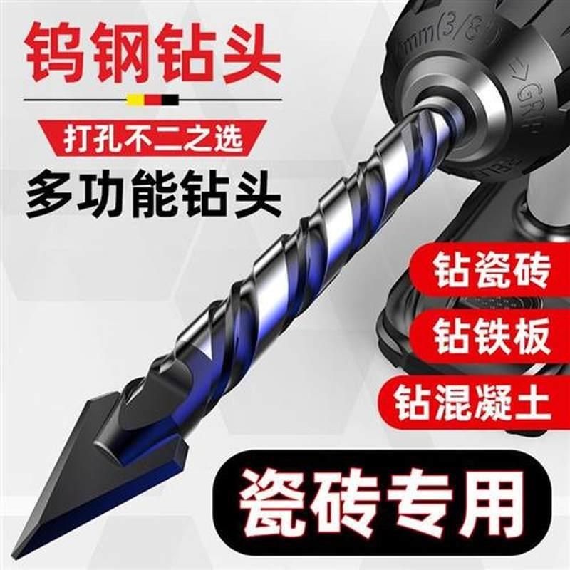 瓷砖钻头钻铁板玻璃陶瓷混凝土多功能水泥转头打孔手电钻三角钻头
