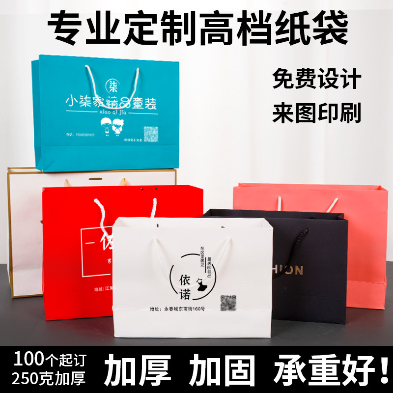 纸袋定制服装店手提袋广告印u刷定做logo包装礼品袋购物袋女装袋