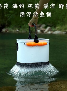 钓鱼桶浮桶友舟路亚溪流桶引舟折叠浮G水活鱼桶鱼护桶矶钓海钓鱼