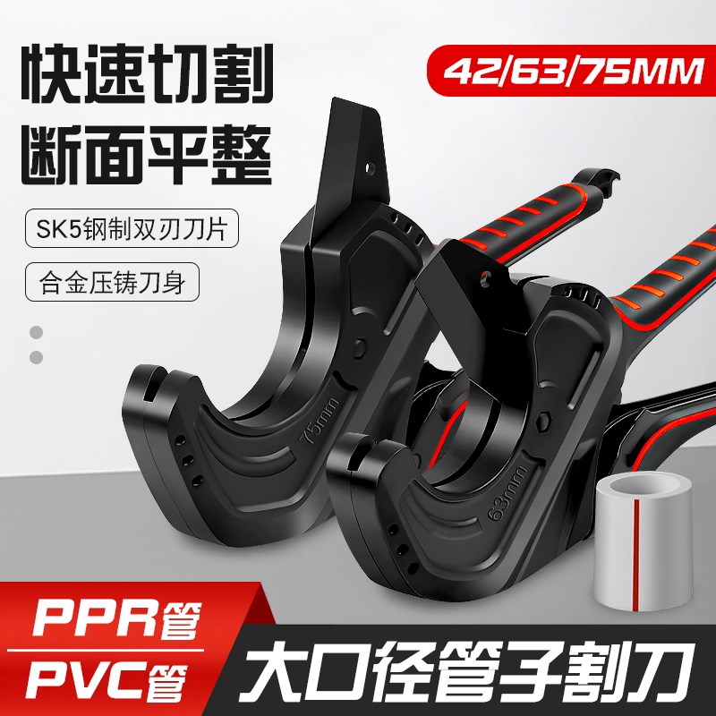 PPR水a管剪刀切管钳子快速割管器线管塑管快剪刀PVC大开口管子割