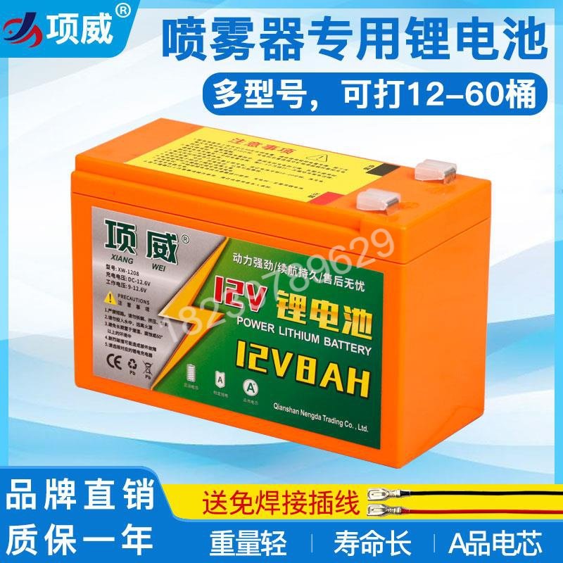 电动喷雾器锂电池12v8ah农用大容量蓄电池背负打药U机配件专用电,鲜花速递/花卉仿真/绿植园艺,喷壶,淘宝优惠券,粉丝福利购,淘宝优惠卷