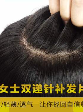 假发片女长发递针真发发顶补发发片头顶假发块手织盖白发隐形刘海