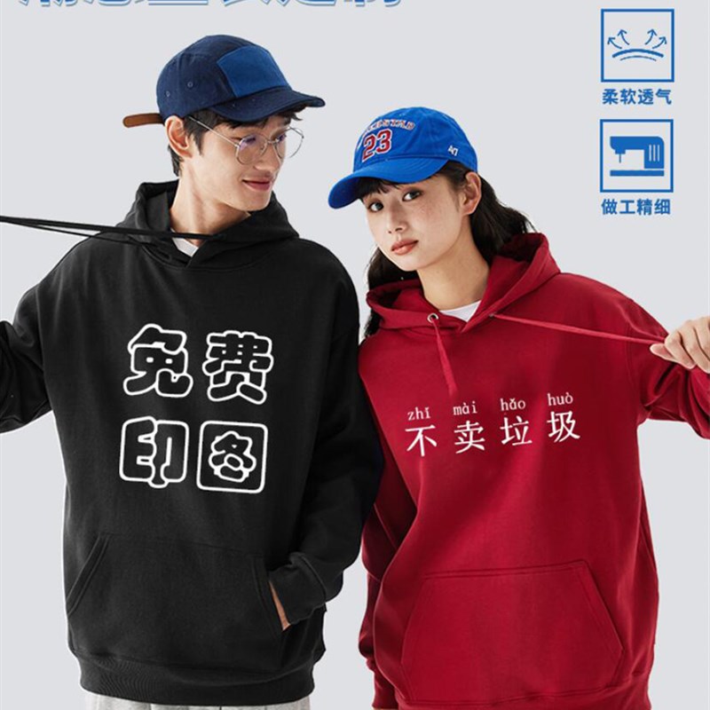 卫衣定制印字工作服mlogo刺绣纯棉订制套头连帽长袖外套班服定做