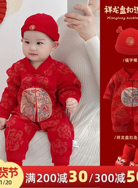 婴儿周岁衣服秋冬男宝q宝连体衣红色新年过年拜年服新生儿抓周服