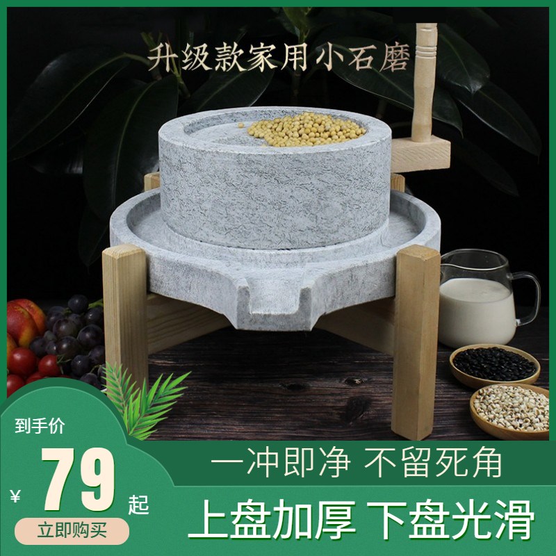 手工小石磨盘 青石 迷你手动 磨浆机 家用手P推磨老式米面麦肠粉