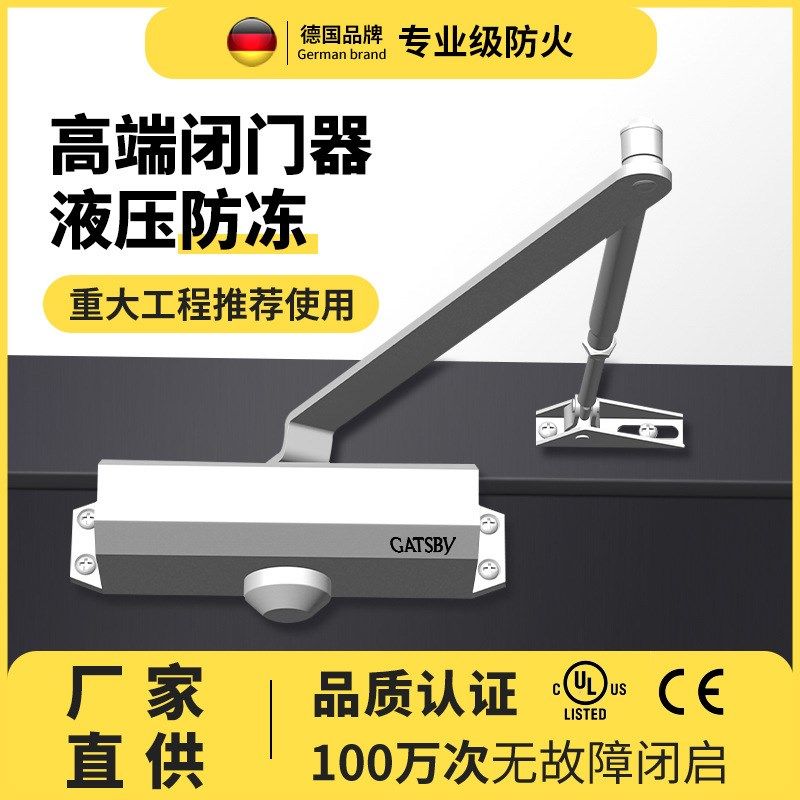 防火门闭门器液压缓冲自动关门新型消防门闭门R器定位防冻玻璃门,办公设备/耗材/相关服务,门禁控制器,淘宝优惠券,粉丝福利购,淘宝优惠卷