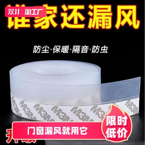 门窗门缝密封条玻璃门缝隙门框门底保暖窗户O隔音门贴房门防风胶