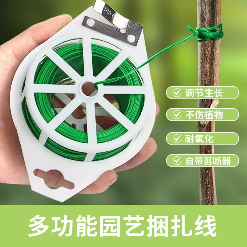园艺套装带自剪器扎带园林园艺扎线支F架捆绑固定爬藤绑扎线捆扎